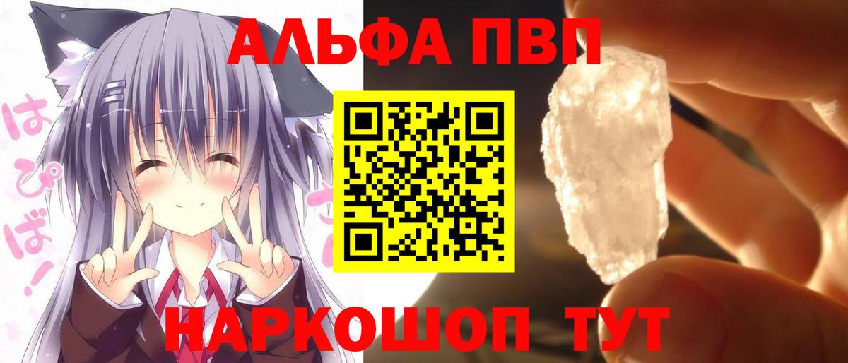 Канаш  А ПВП VHQ  A PVP СК  Вход с VPN  Альфа ПВП СК КРИС 