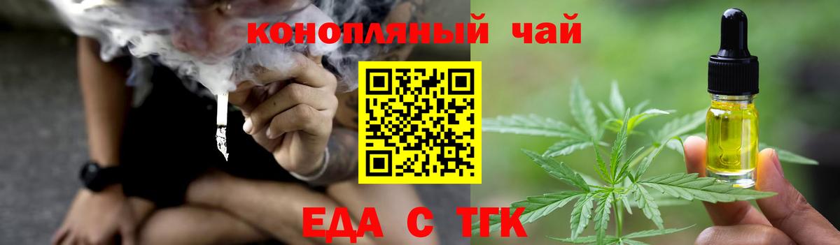 Канаш  Печенье с ТГК конопля  Вход с VPN 