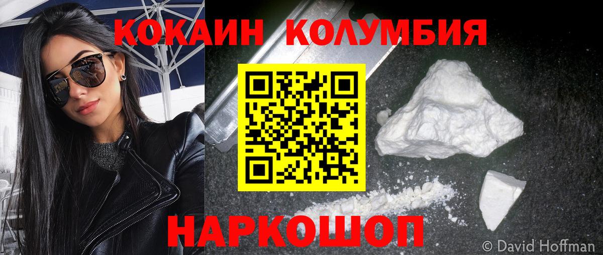 Cocaine  Вход с VPN  Канаш  Кокаин 99% 