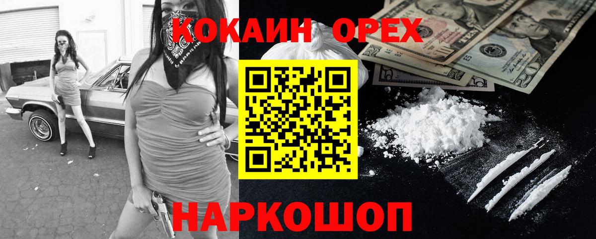 КОКАИН Перу Канаш