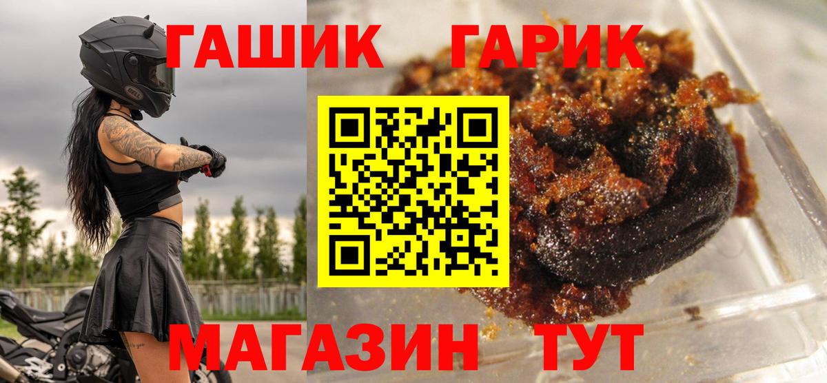 Гашиш убойный Канаш
