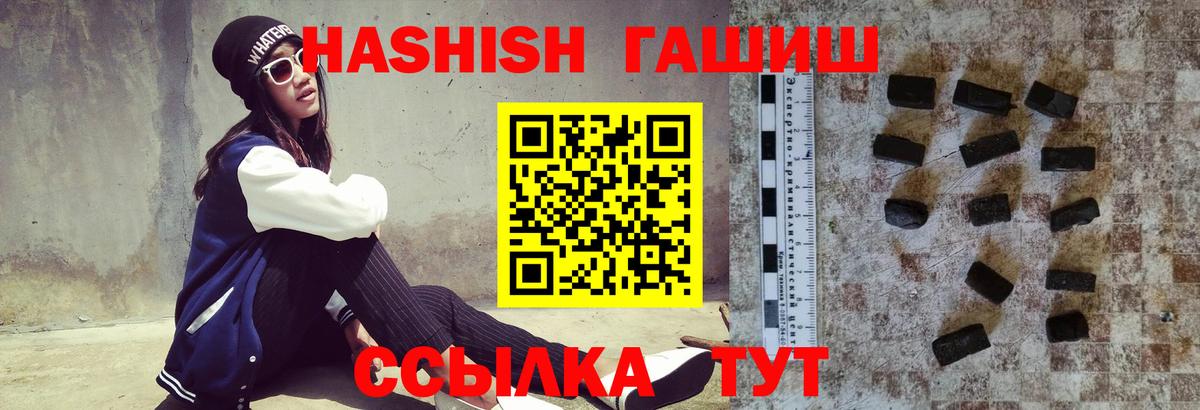 где продают наркотики  Вход с VPN  Канаш  Гашиш Cannabis  ГАШ гашик 