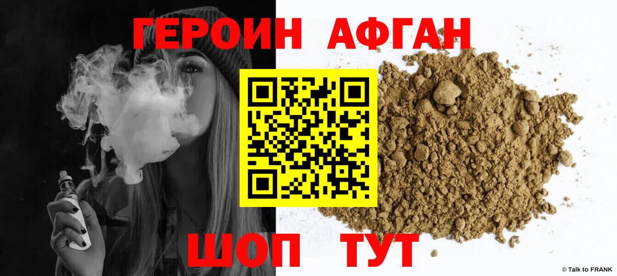 ГЕРОИН гречка  Вход с VPN  Героин  Канаш 