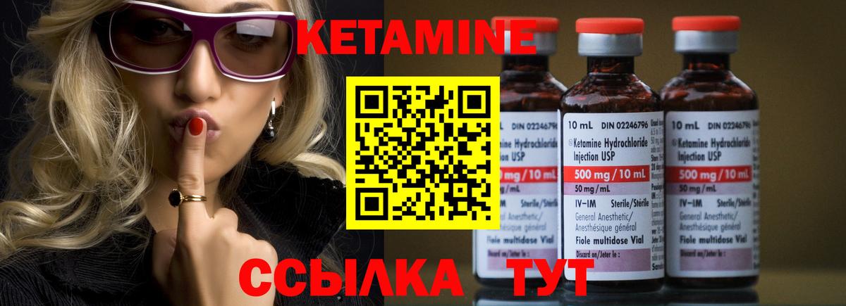 КЕТАМИН VHQ  КЕТАМИН VHQ  мега ONION  Канаш  Вход с VPN 