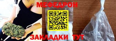 мефедрон мука Заволжье