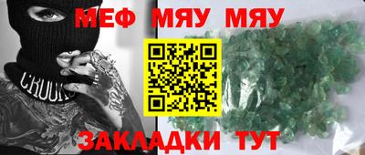 мефедрон мука Заволжье