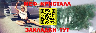мефедрон мука Заволжье