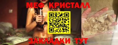 мефедрон мука Заволжье