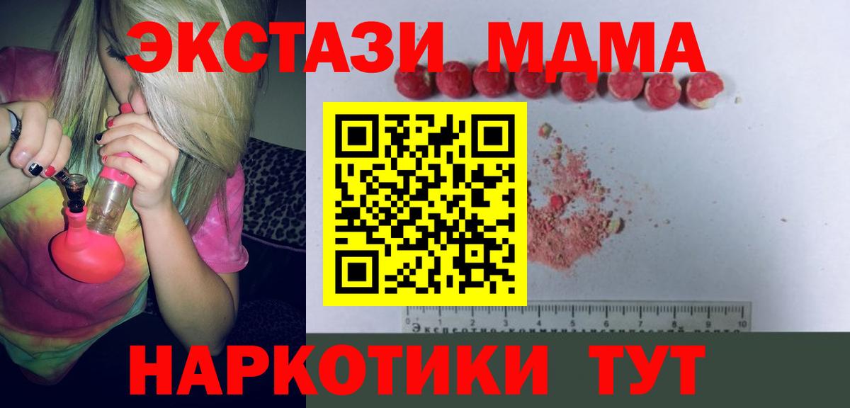 MDMA Molly  Вход с VPN  MDMA молли  MDMA  Канаш 