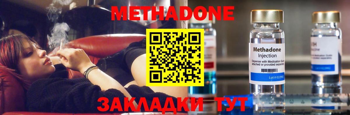 МЕТАДОН мёд  МЕТАДОН VHQ  Канаш  Вход с VPN 