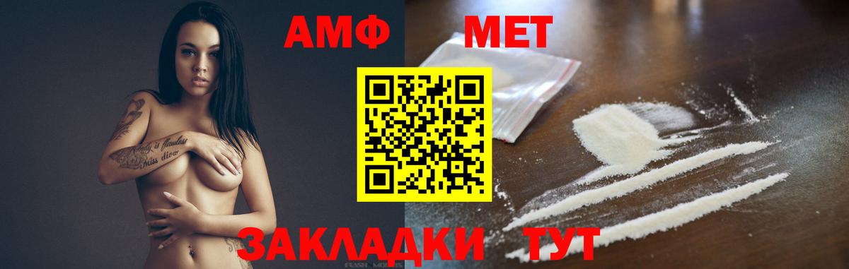 Метамфетамин пудра Канаш