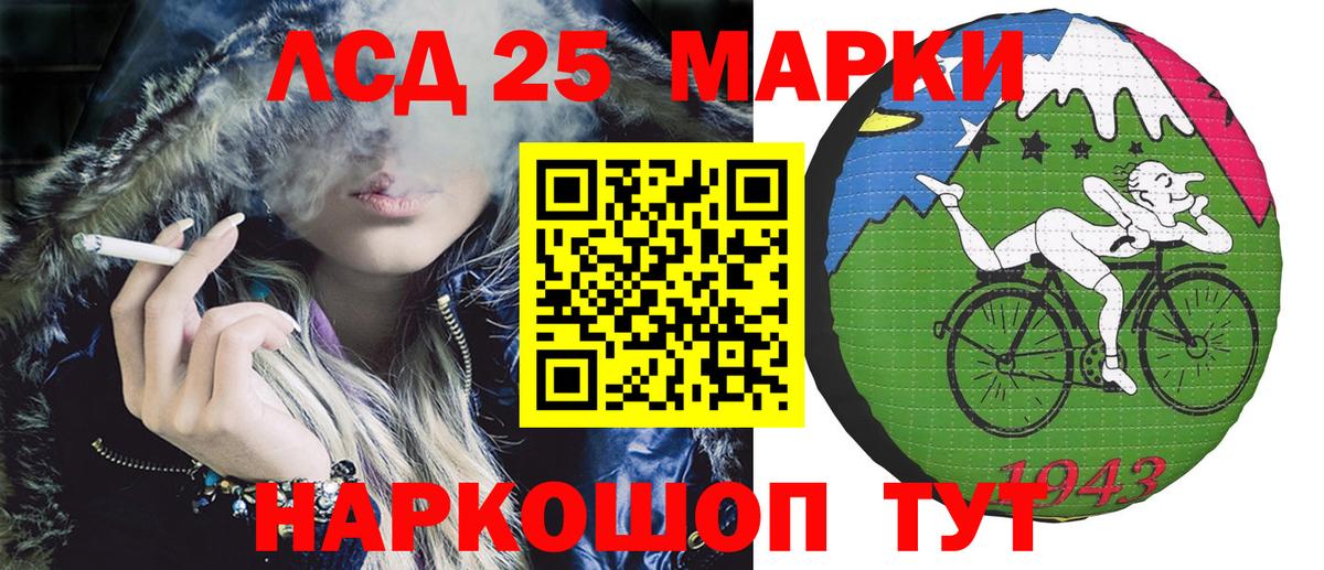 Марки NBOMe 1,5мг Канаш